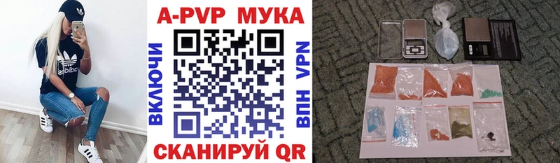 APVP мука  магазин продажи наркотиков  Мыски 