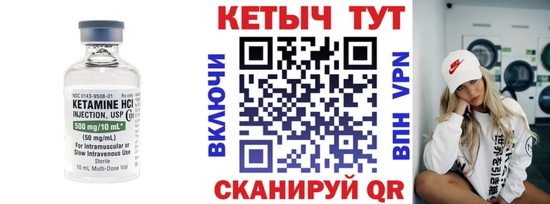 КЕТАМИН ketamine где продают Мыски