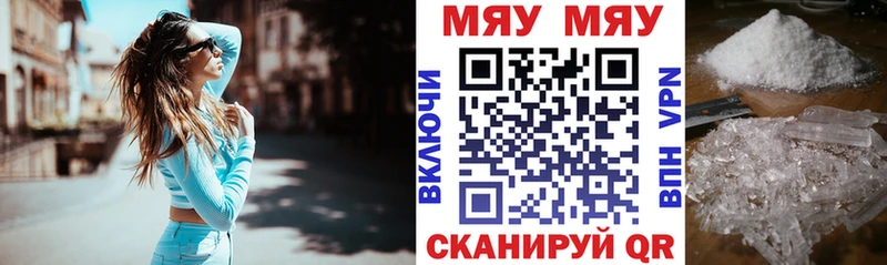 МЕФ мяу мяу  OMG ссылки  Мыски 